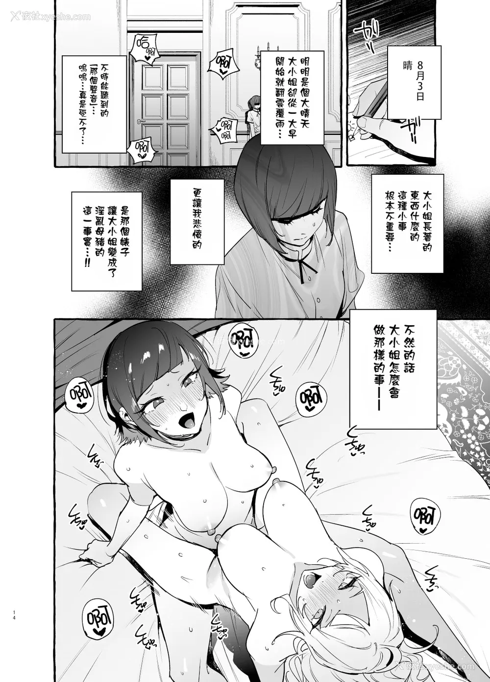 146P - [伊丹] フタナリおチ×ポコレクション2 汉化拼接板