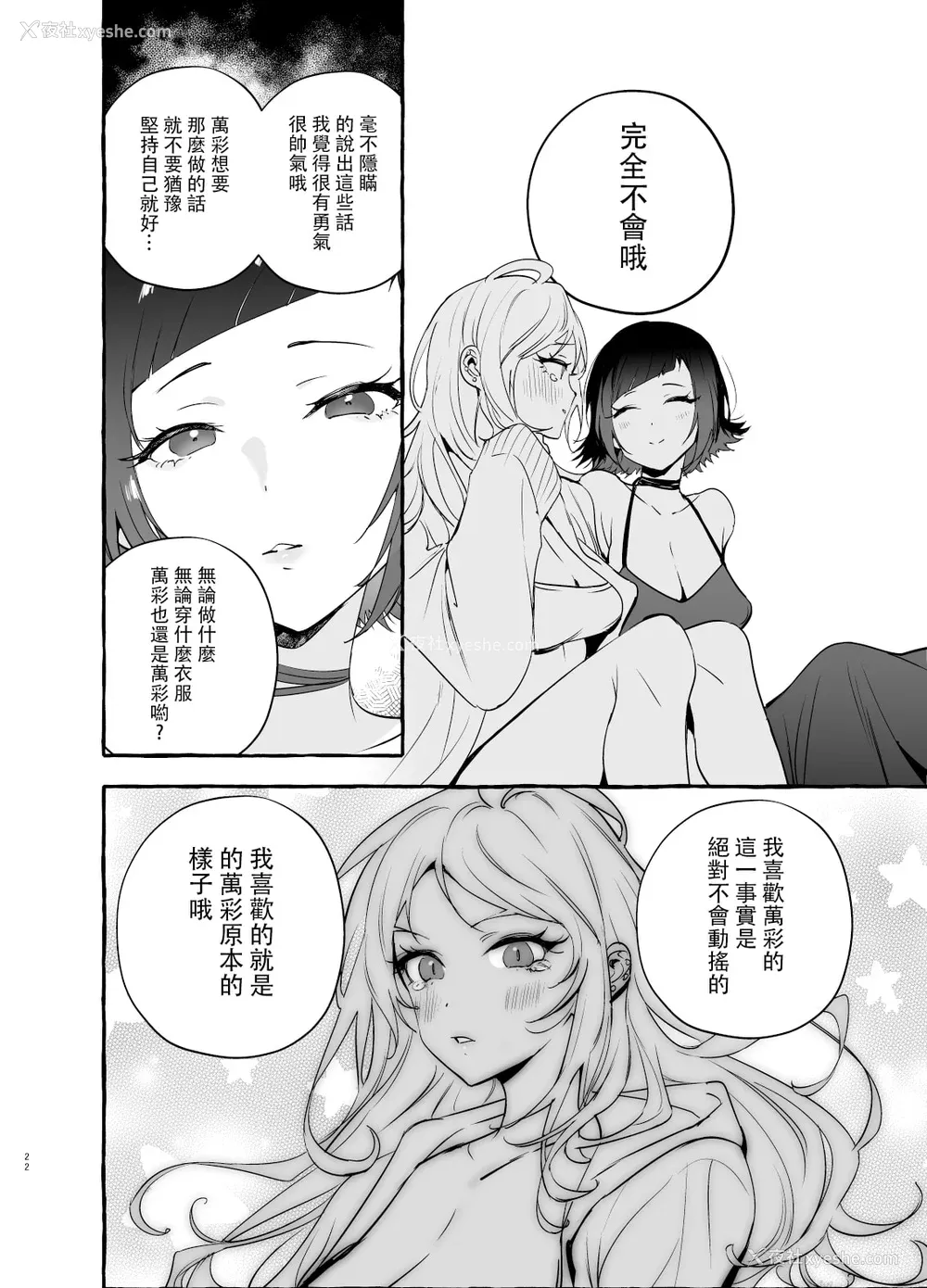 154P - [伊丹] フタナリおチ×ポコレクション2 汉化拼接板