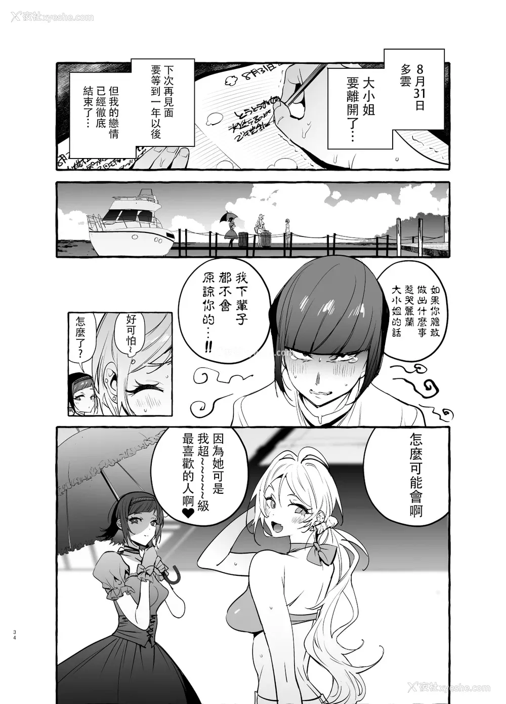 166P - [伊丹] フタナリおチ×ポコレクション2 汉化拼接板