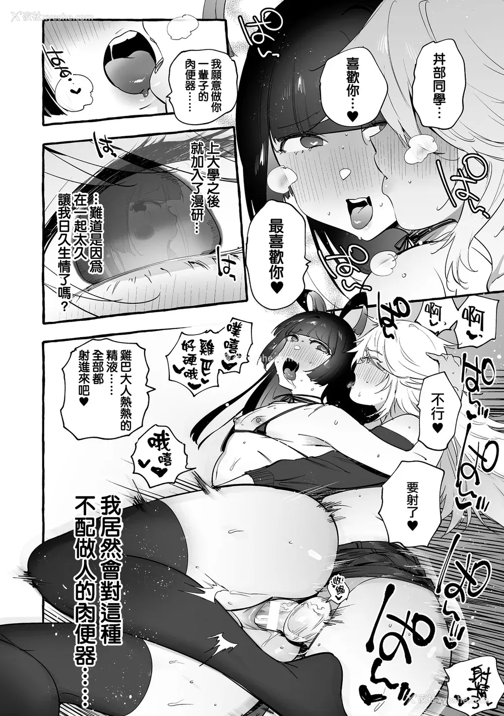 206P - [伊丹] フタナリおチ×ポコレクション2 汉化拼接板