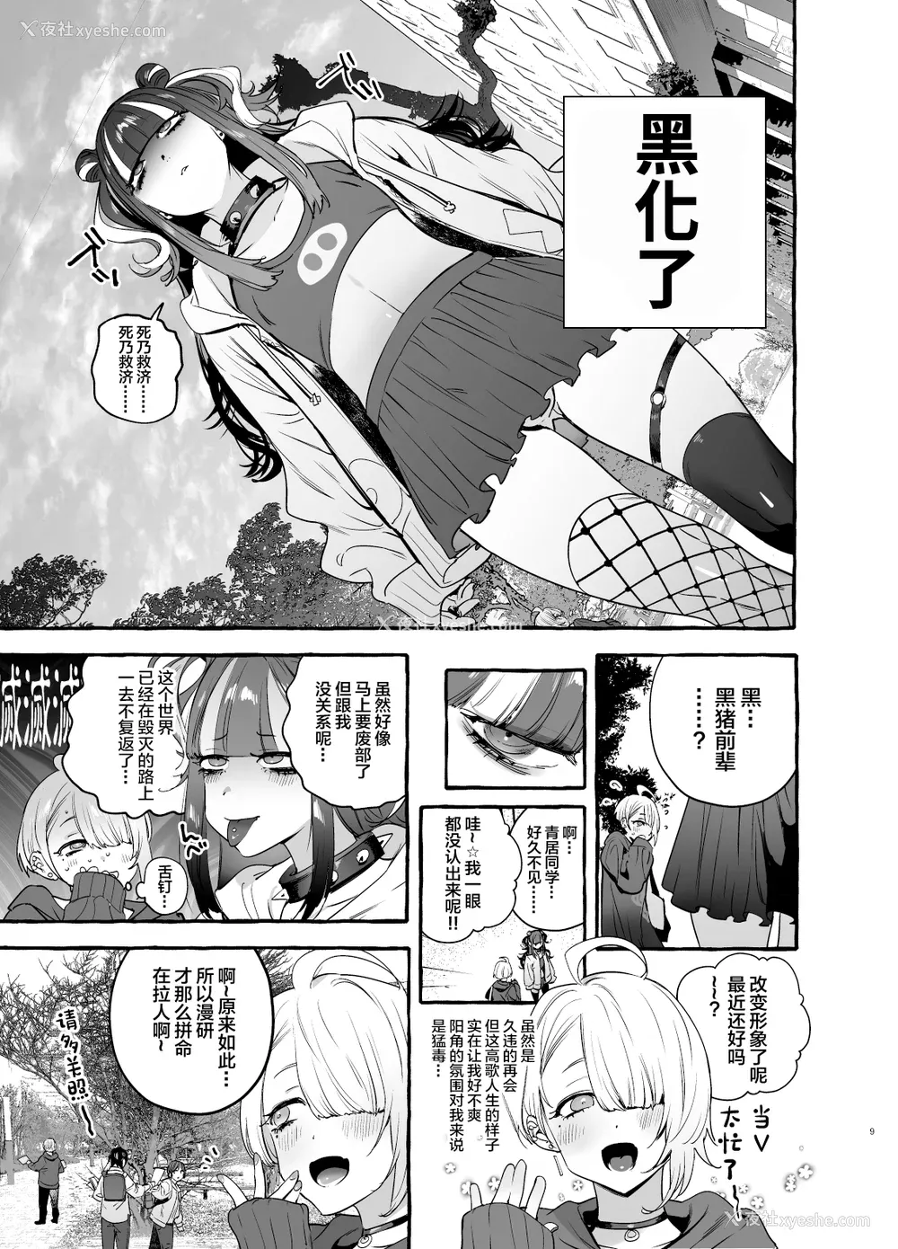 47P - [伊丹] フタナリおチ×ポコレクション2 汉化拼接板