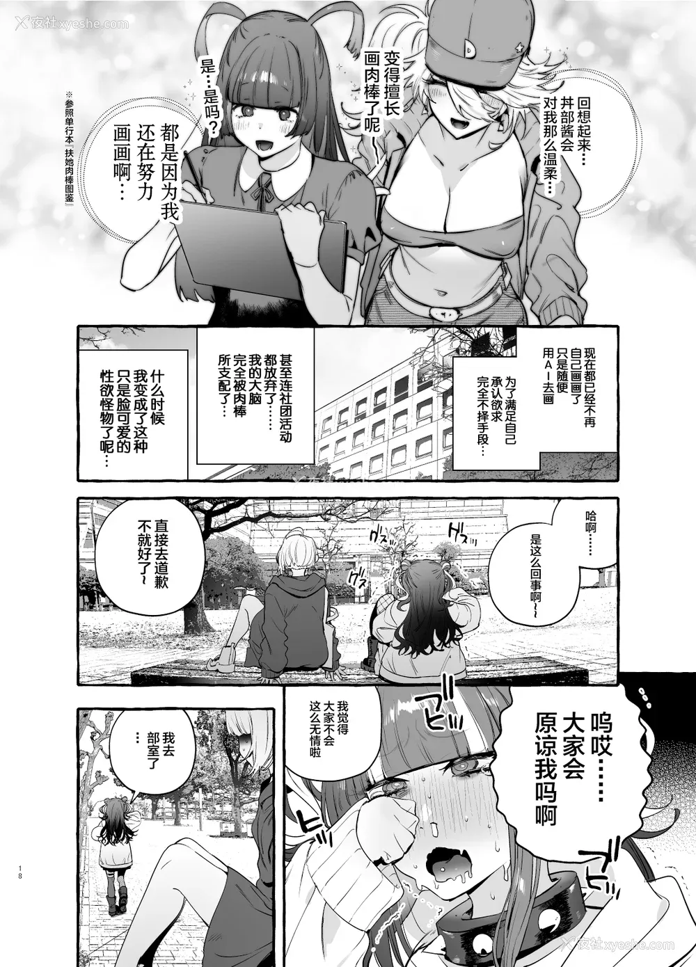 56P - [伊丹] フタナリおチ×ポコレクション2 汉化拼接板