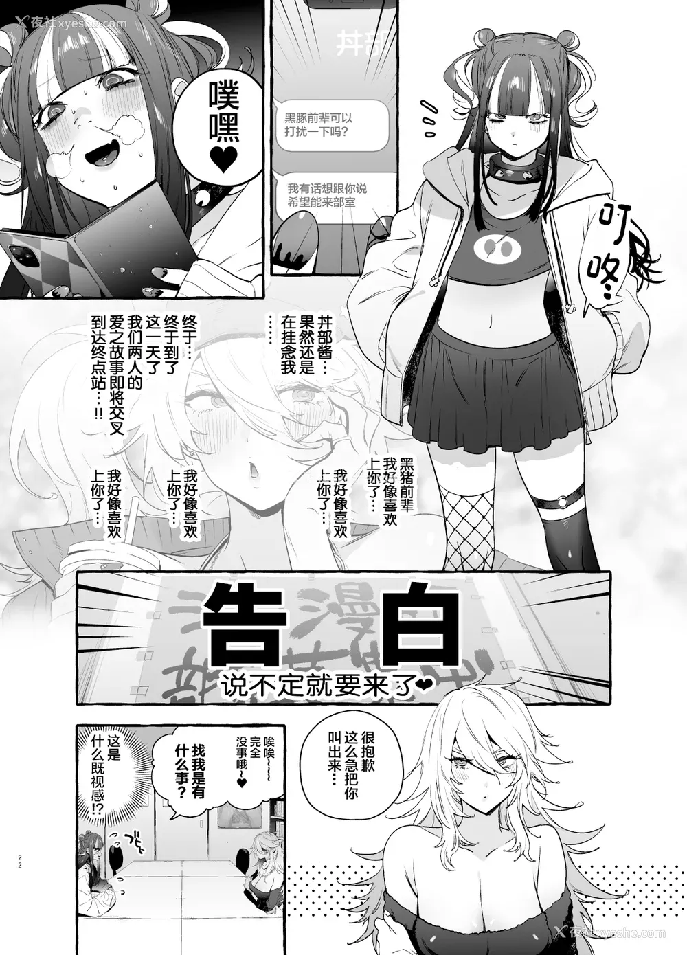 60P - [伊丹] フタナリおチ×ポコレクション2 汉化拼接板