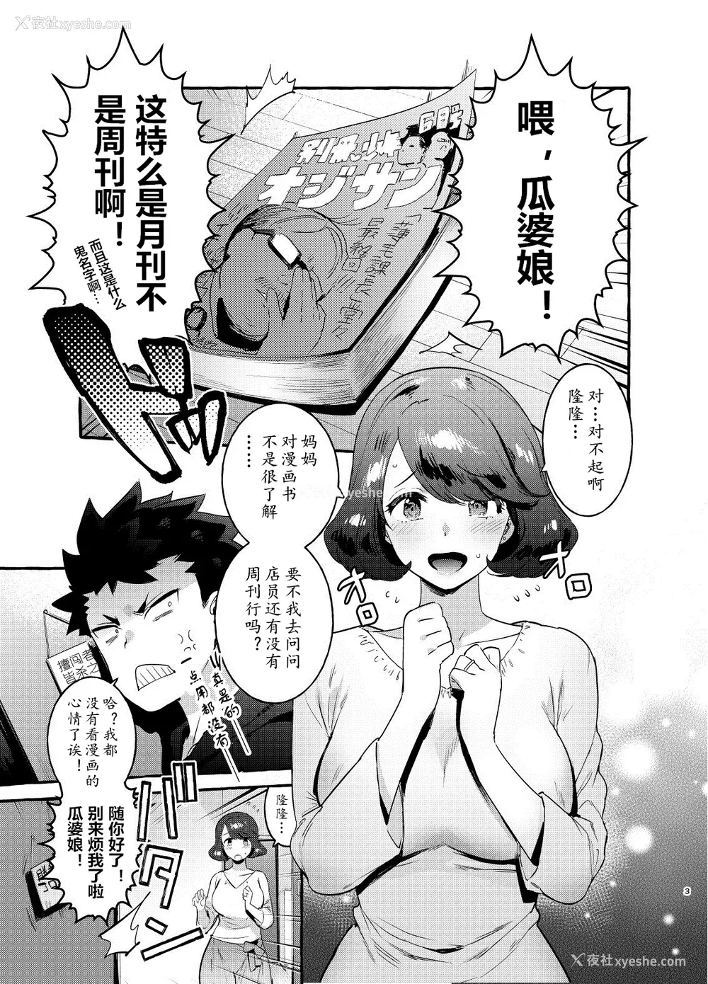 77P - [伊丹] フタナリおチ×ポコレクション2 汉化拼接板