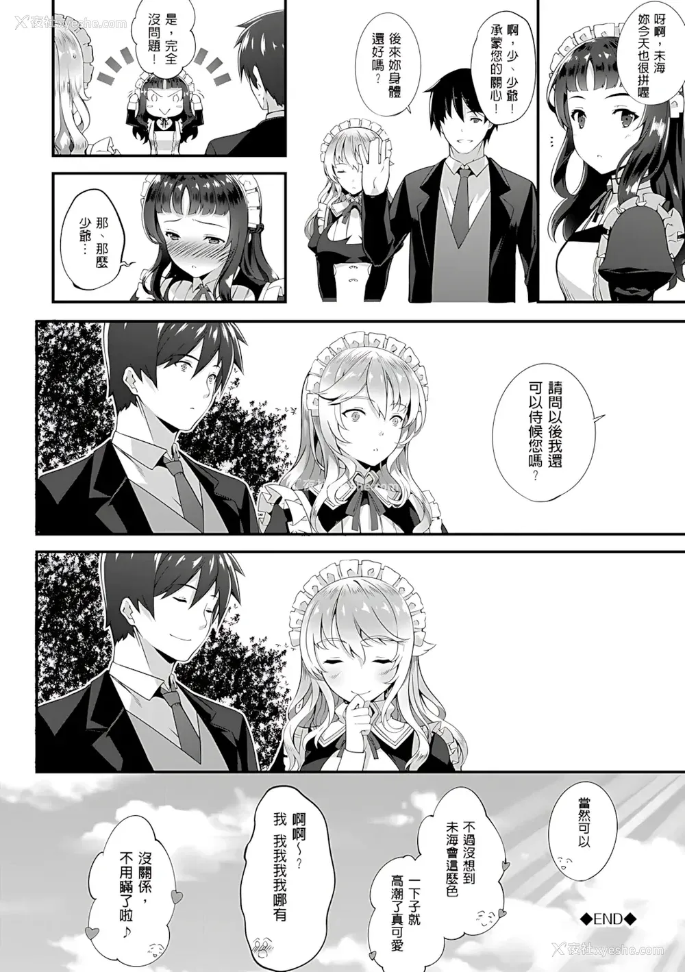 112P - [橘由宇] キミセン♥ [新视界 & hunny9重嵌加清自制去码] [无修正]