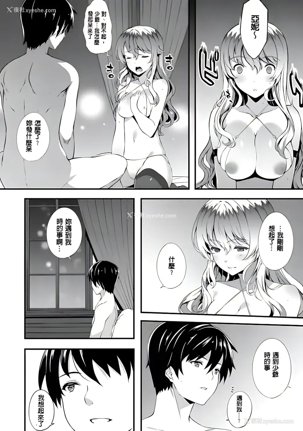 114P - [橘由宇] キミセン♥ [新视界 & hunny9重嵌加清自制去码] [无修正]
