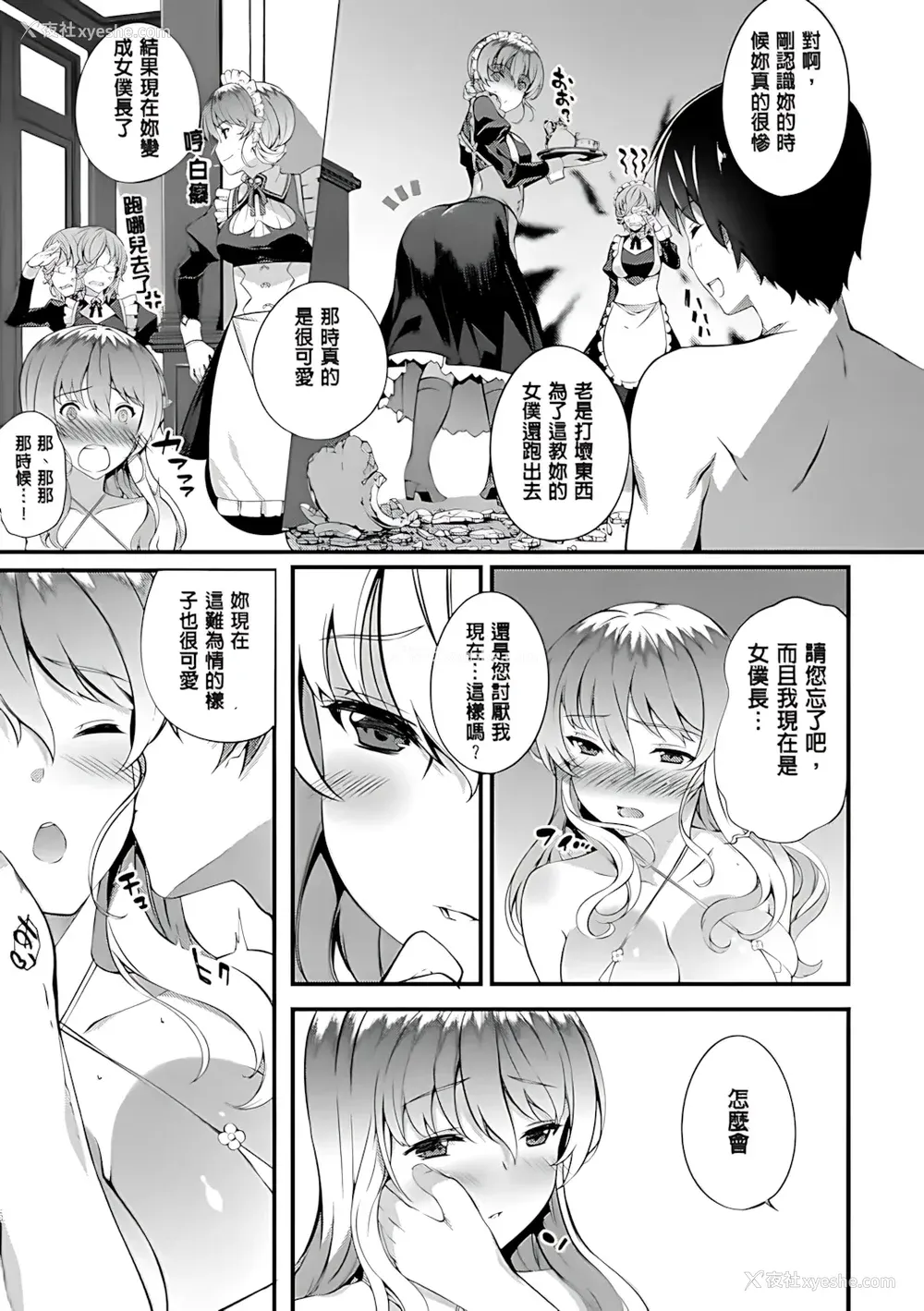 115P - [橘由宇] キミセン♥ [新视界 & hunny9重嵌加清自制去码] [无修正]