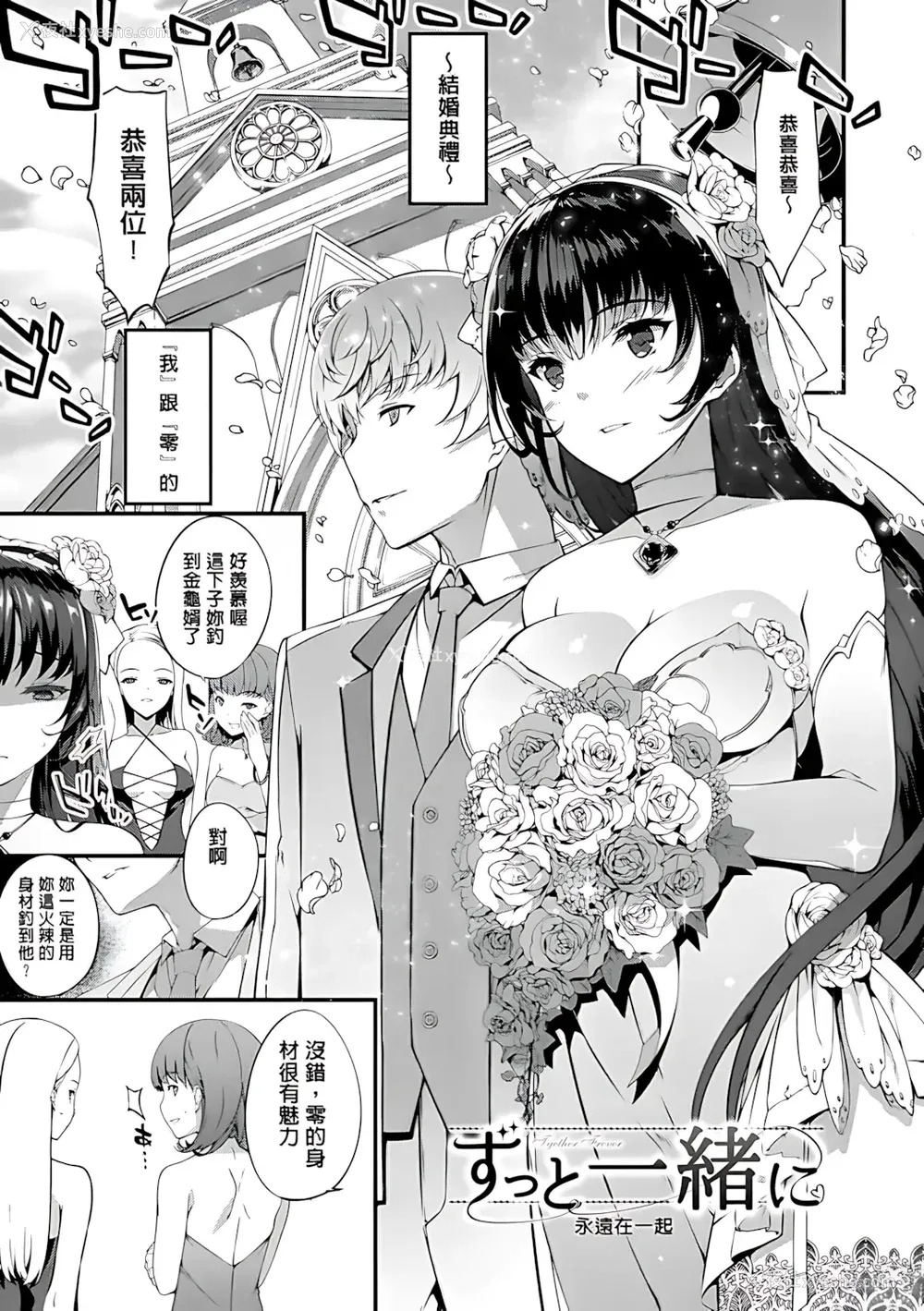 131P - [橘由宇] キミセン♥ [新视界 & hunny9重嵌加清自制去码] [无修正]