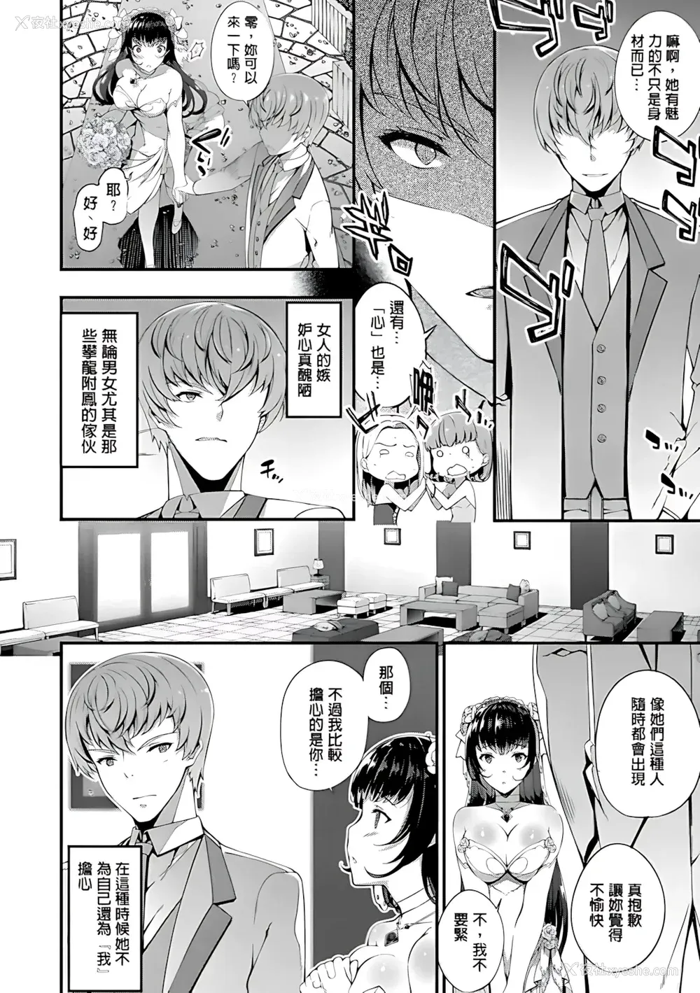132P - [橘由宇] キミセン♥ [新视界 & hunny9重嵌加清自制去码] [无修正]