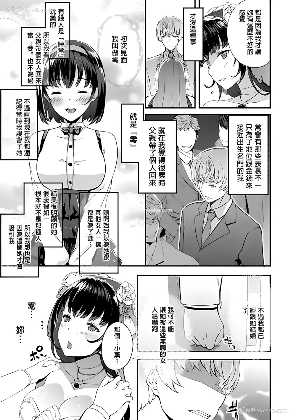 133P - [橘由宇] キミセン♥ [新视界 & hunny9重嵌加清自制去码] [无修正]