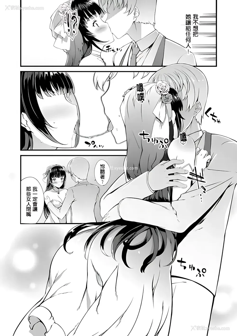 134P - [橘由宇] キミセン♥ [新视界 & hunny9重嵌加清自制去码] [无修正]