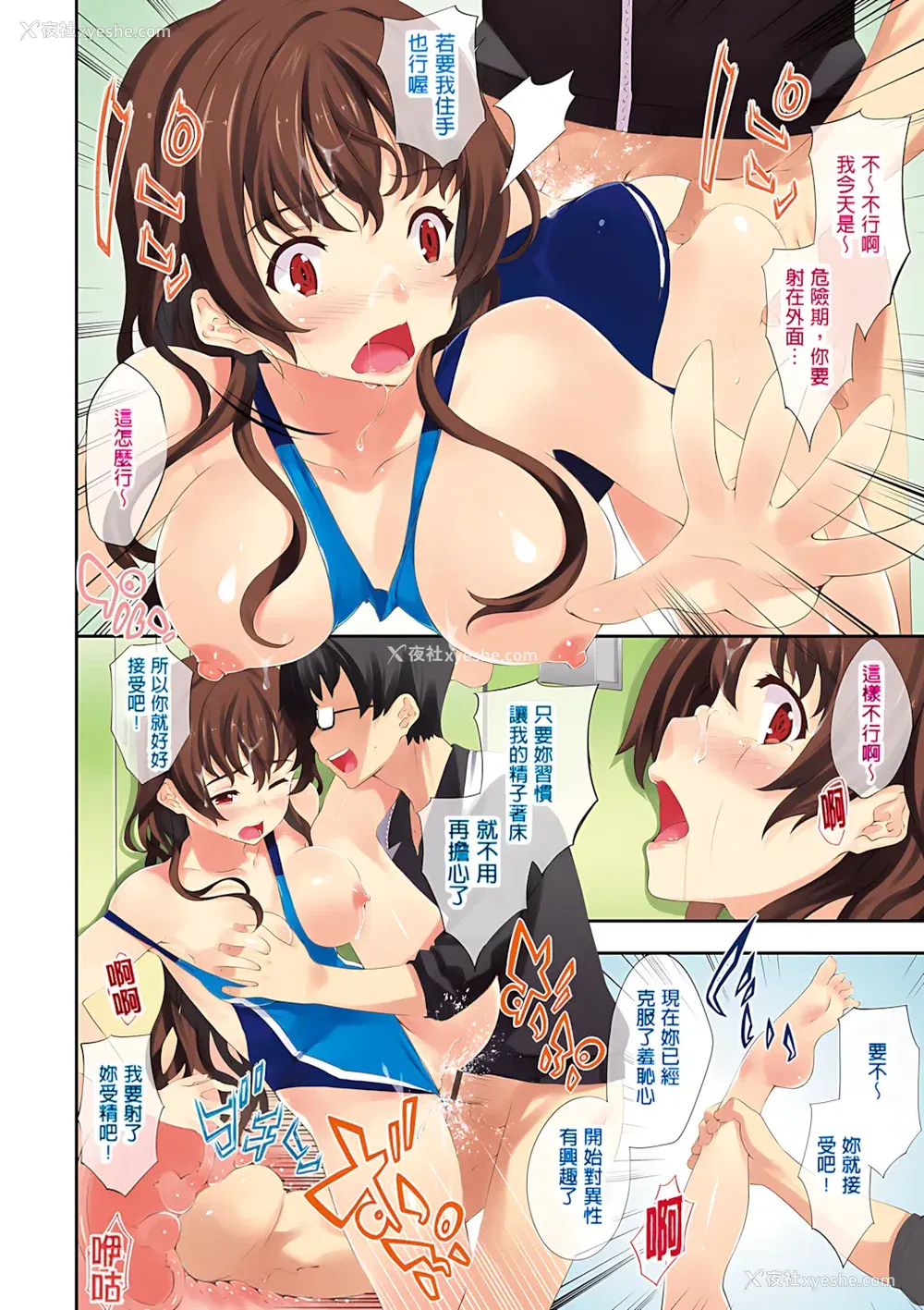 148P - [橘由宇] キミセン♥ [新视界 & hunny9重嵌加清自制去码] [无修正]
