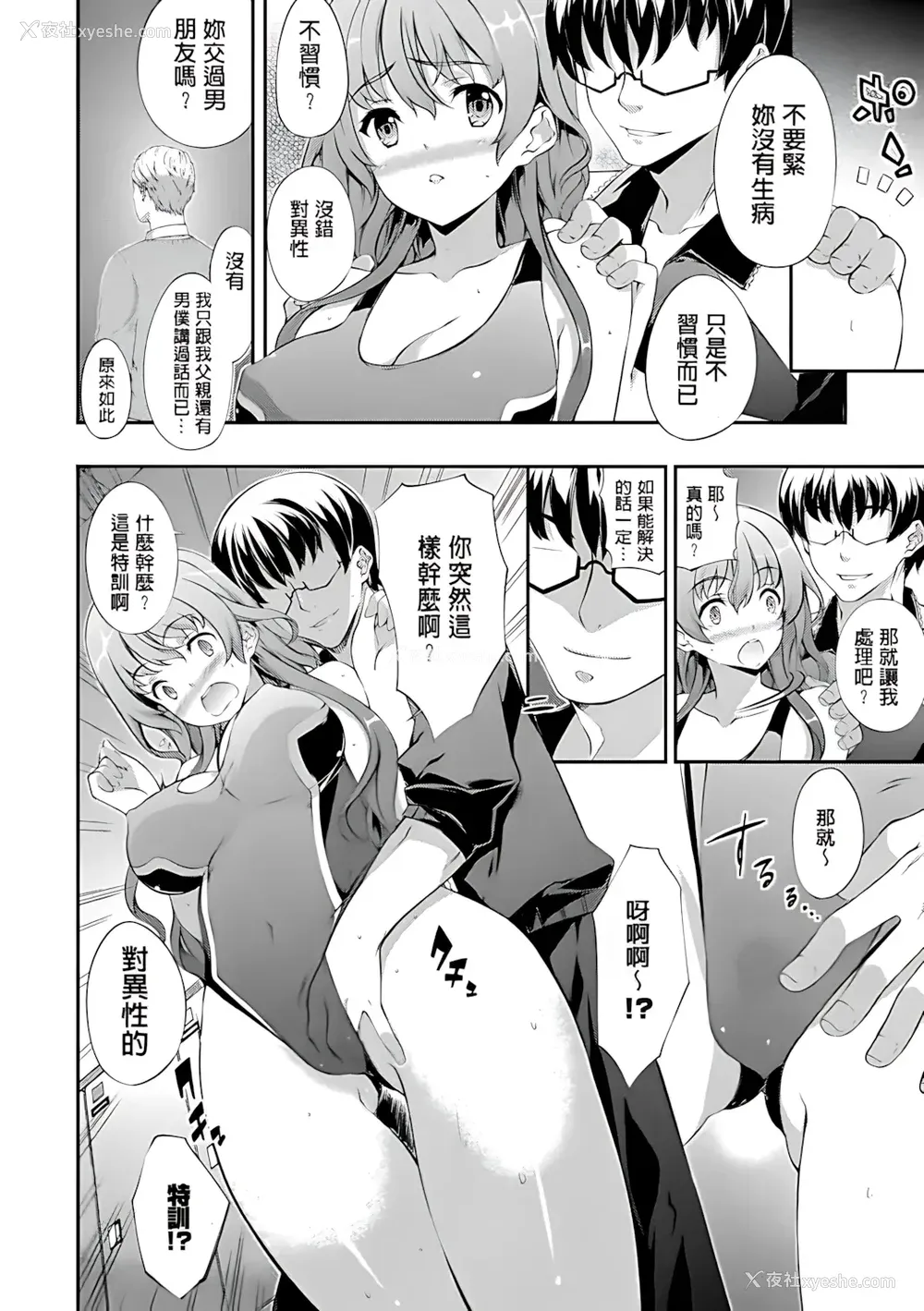 152P - [橘由宇] キミセン♥ [新视界 & hunny9重嵌加清自制去码] [无修正]