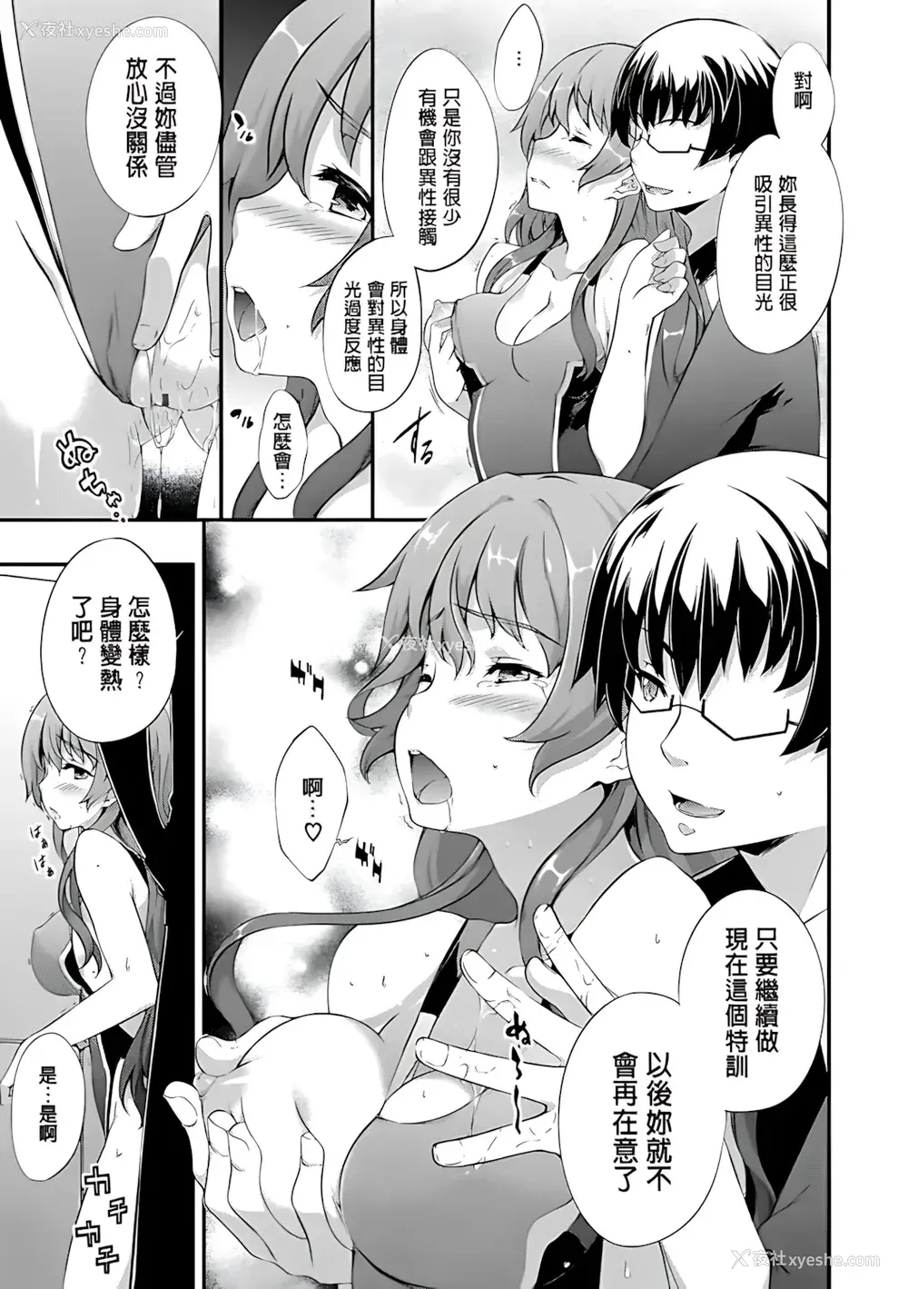 153P - [橘由宇] キミセン♥ [新视界 & hunny9重嵌加清自制去码] [无修正]
