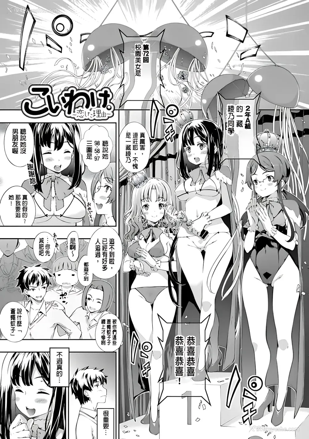 165P - [橘由宇] キミセン♥ [新视界 & hunny9重嵌加清自制去码] [无修正]