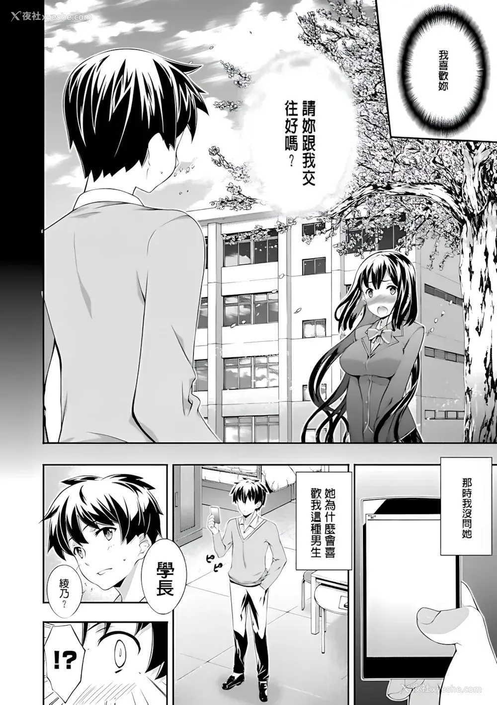 166P - [橘由宇] キミセン♥ [新视界 & hunny9重嵌加清自制去码] [无修正]