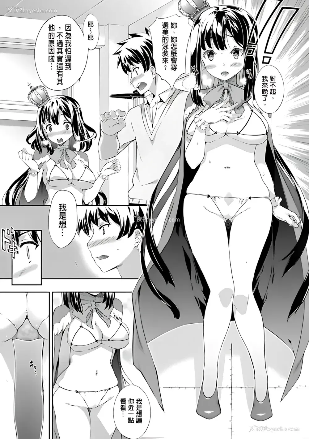 167P - [橘由宇] キミセン♥ [新视界 & hunny9重嵌加清自制去码] [无修正]