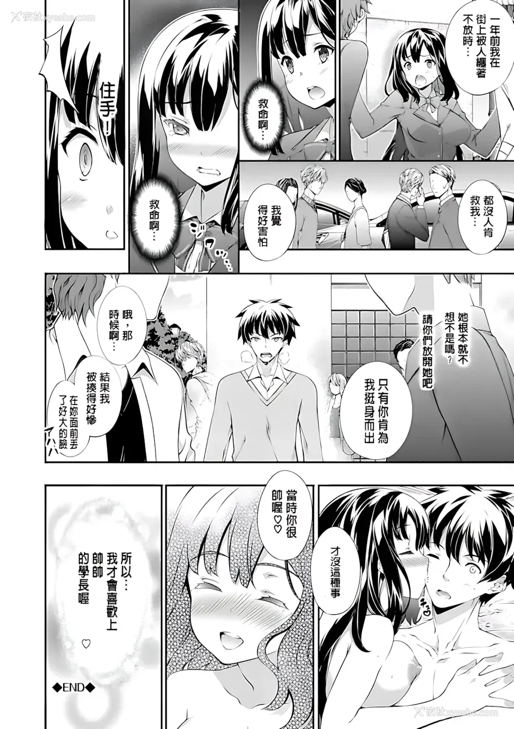 182P - [橘由宇] キミセン♥ [新视界 & hunny9重嵌加清自制去码] [无修正]