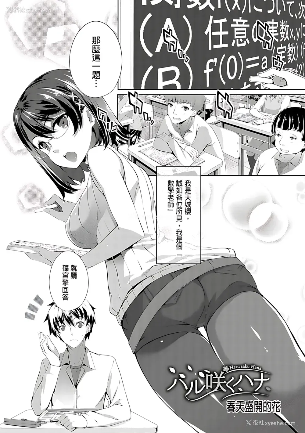 183P - [橘由宇] キミセン♥ [新视界 & hunny9重嵌加清自制去码] [无修正]