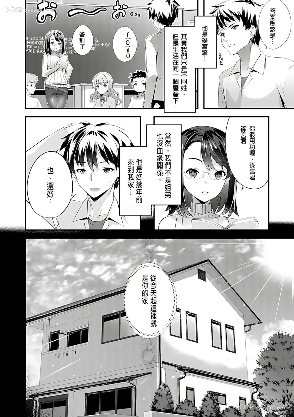184P - [橘由宇] キミセン♥ [新视界 & hunny9重嵌加清自制去码] [无修正]