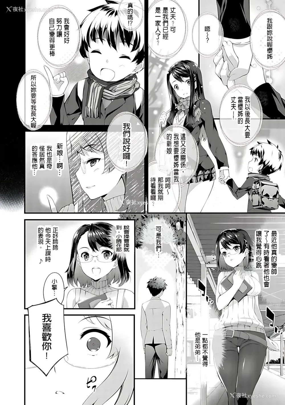 186P - [橘由宇] キミセン♥ [新视界 & hunny9重嵌加清自制去码] [无修正]