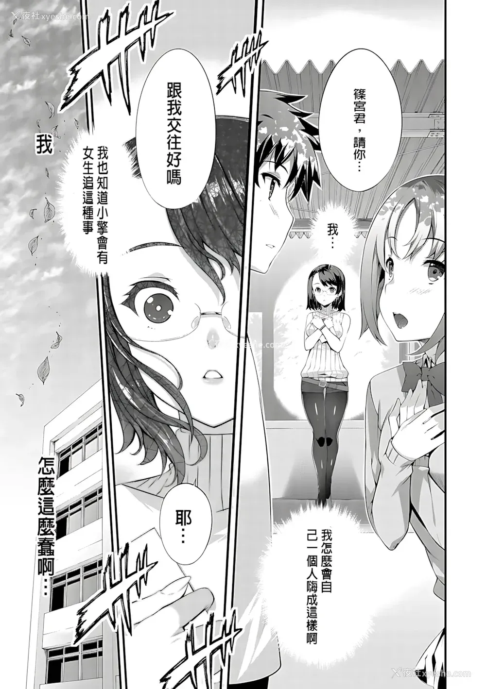 187P - [橘由宇] キミセン♥ [新视界 & hunny9重嵌加清自制去码] [无修正]