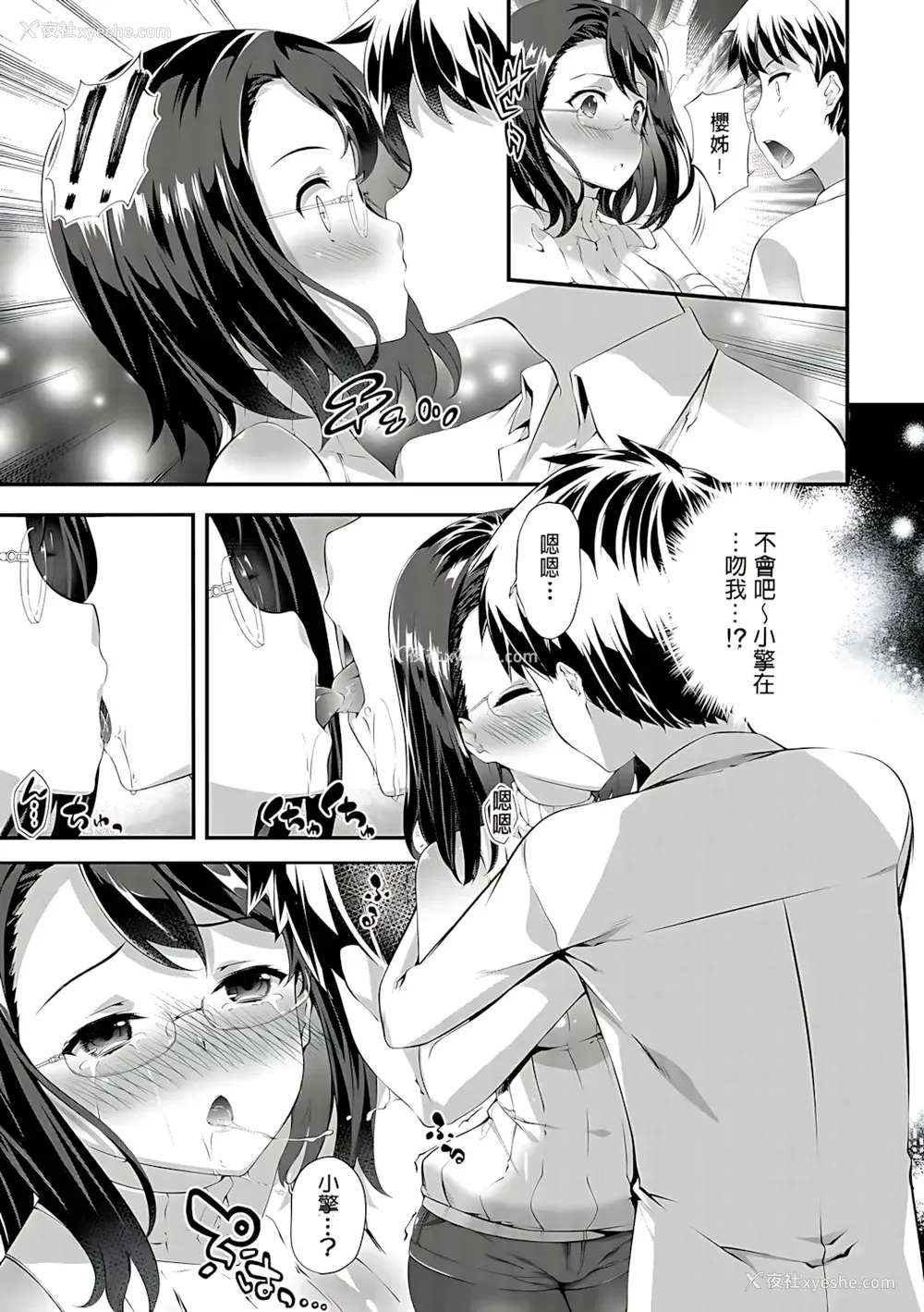 189P - [橘由宇] キミセン♥ [新视界 & hunny9重嵌加清自制去码] [无修正]