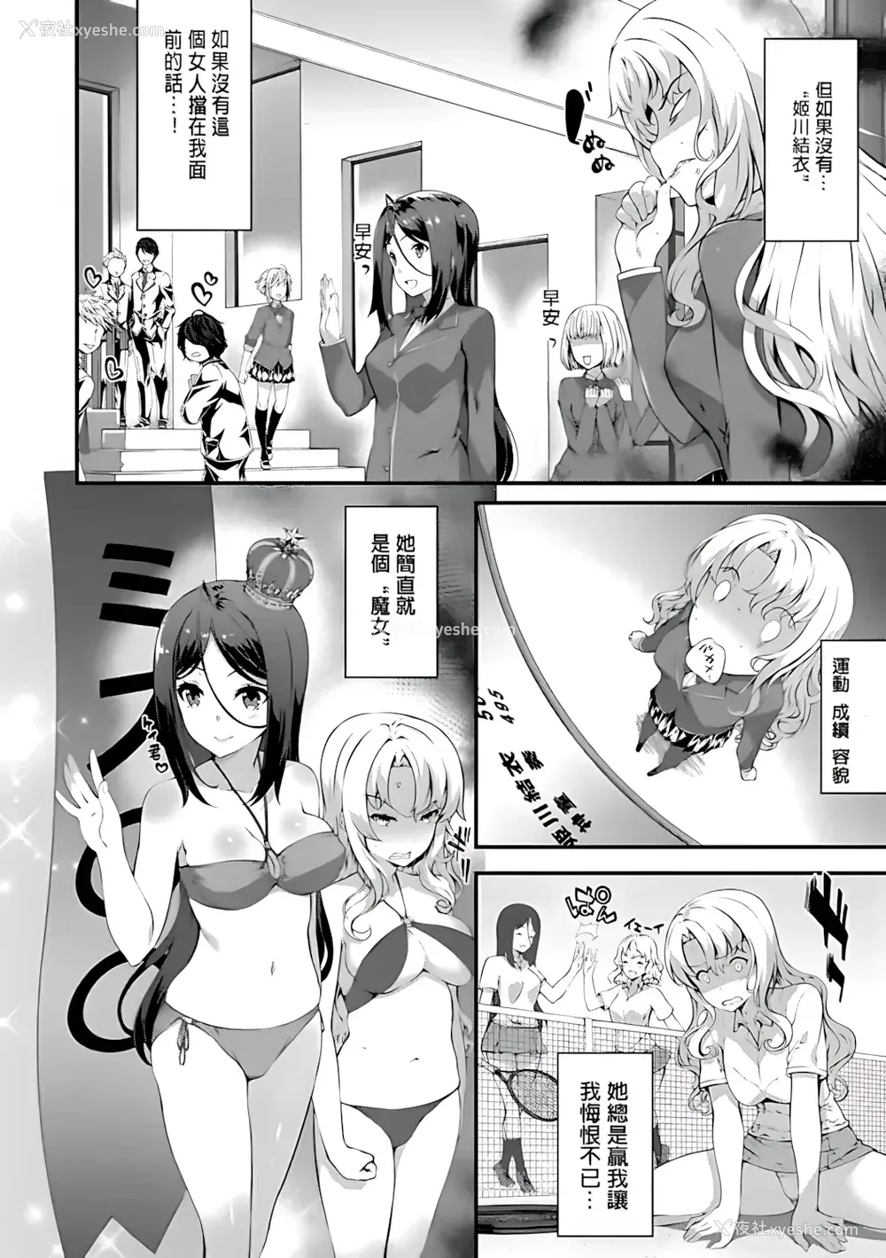 20P - [橘由宇] キミセン♥ [新视界 & hunny9重嵌加清自制去码] [无修正]