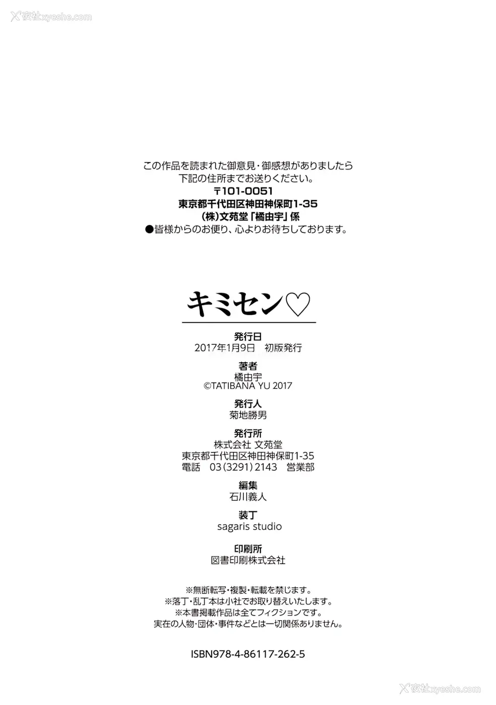 214P - [橘由宇] キミセン♥ [新视界 & hunny9重嵌加清自制去码] [无修正]