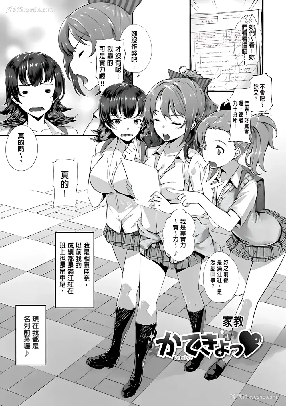 39P - [橘由宇] キミセン♥ [新视界 & hunny9重嵌加清自制去码] [无修正]