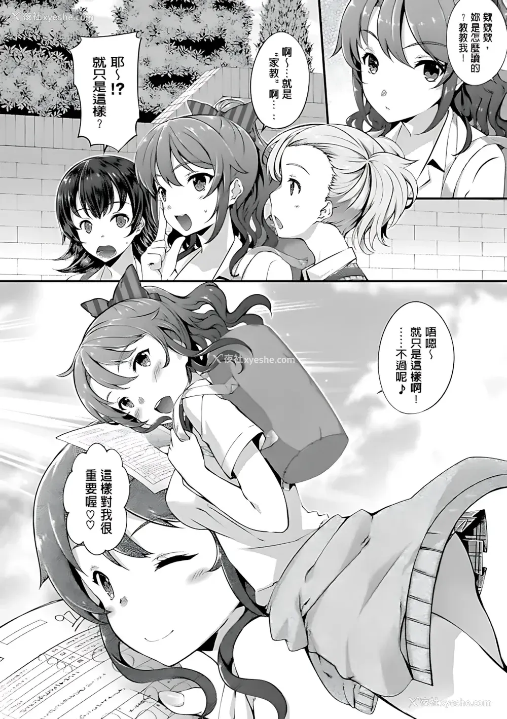 40P - [橘由宇] キミセン♥ [新视界 & hunny9重嵌加清自制去码] [无修正]