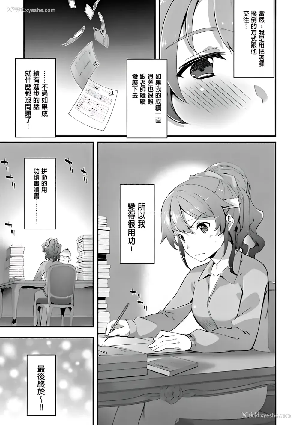 43P - [橘由宇] キミセン♥ [新视界 & hunny9重嵌加清自制去码] [无修正]
