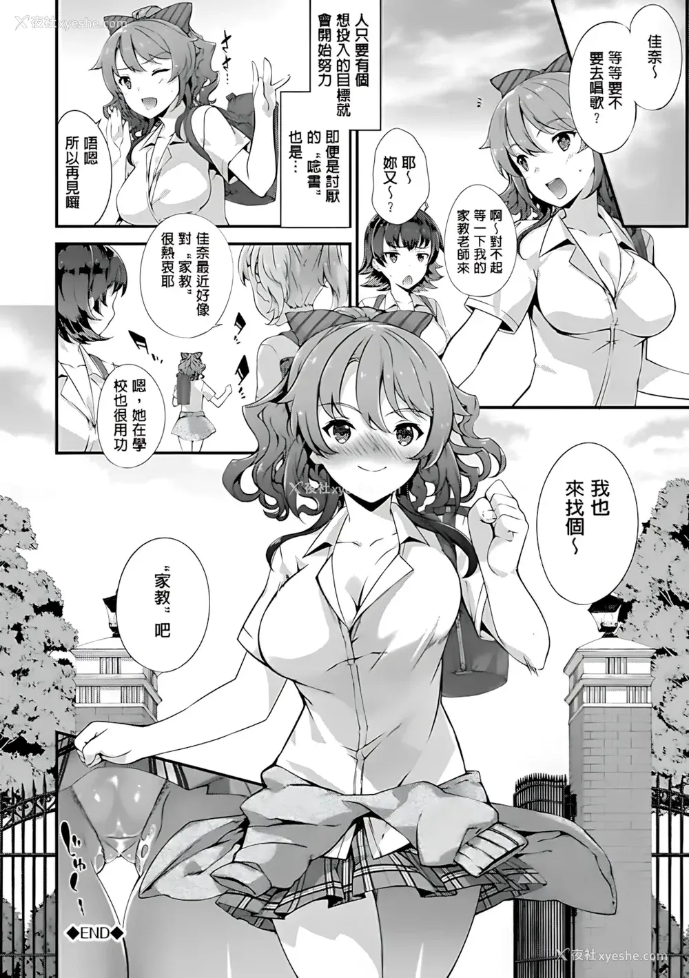 68P - [橘由宇] キミセン♥ [新视界 & hunny9重嵌加清自制去码] [无修正]