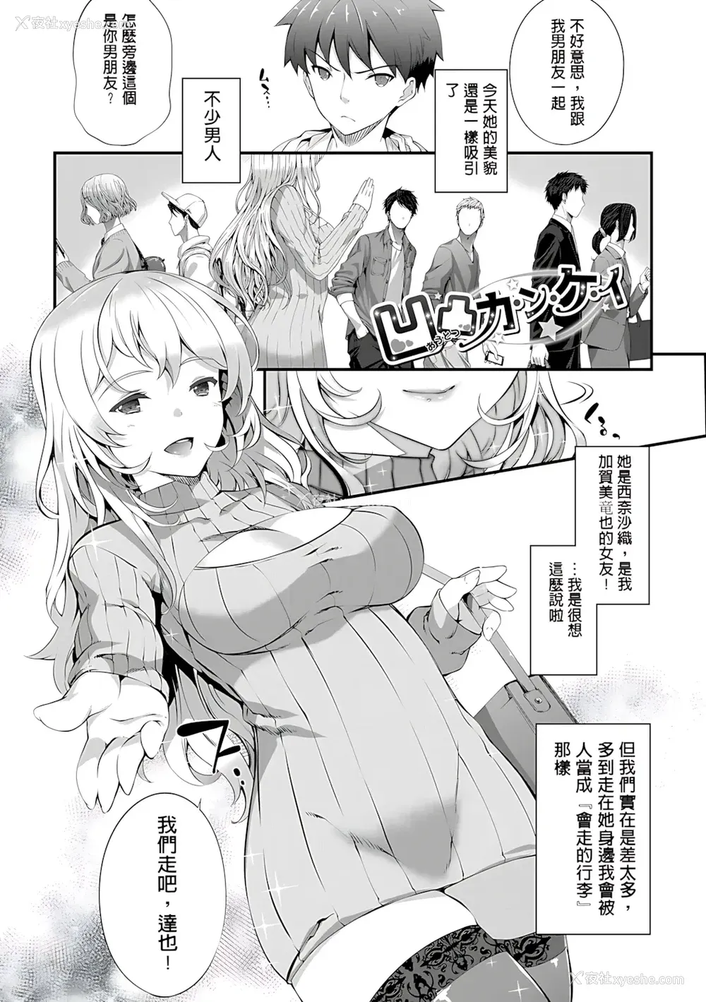 69P - [橘由宇] キミセン♥ [新视界 & hunny9重嵌加清自制去码] [无修正]