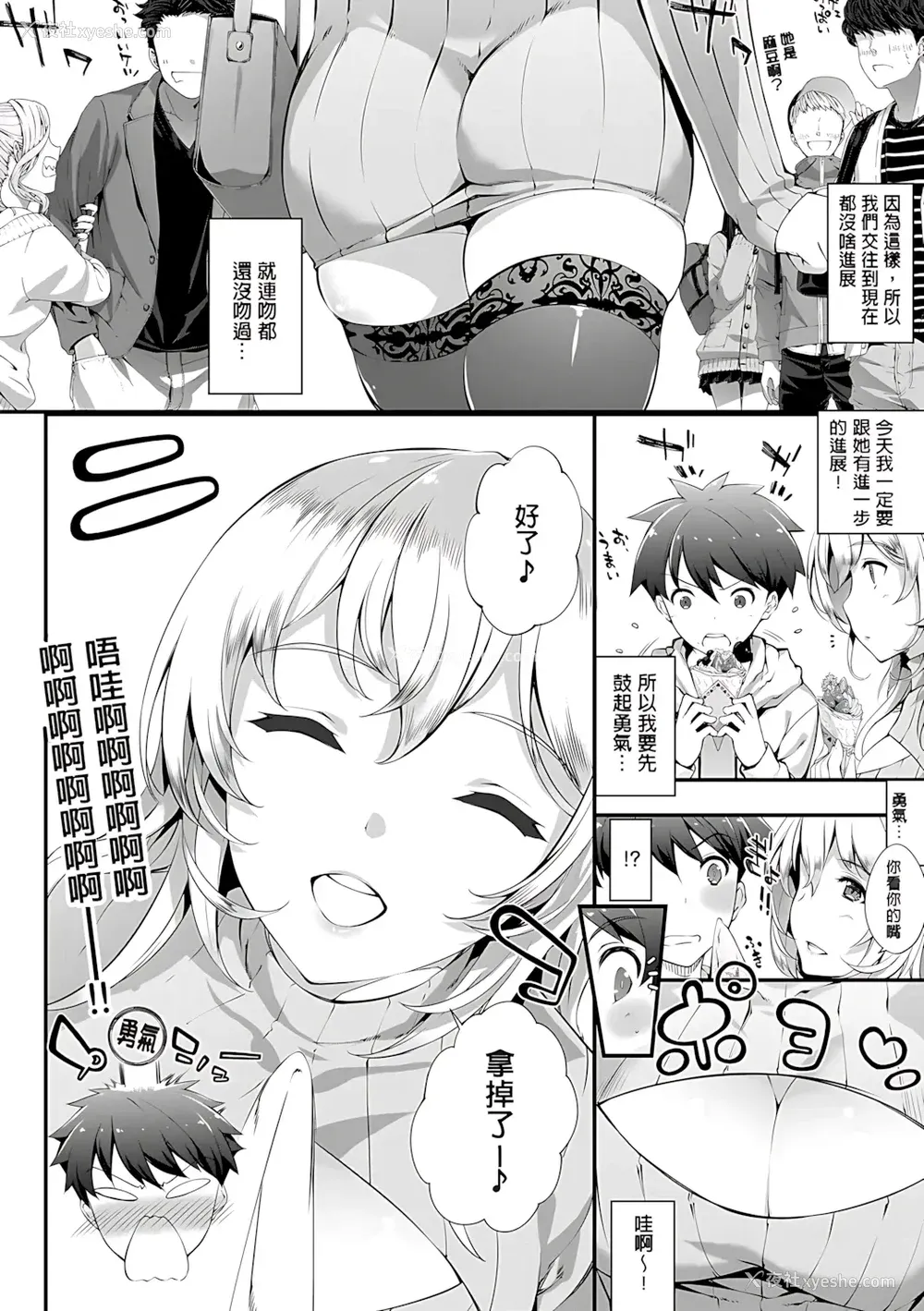 70P - [橘由宇] キミセン♥ [新视界 & hunny9重嵌加清自制去码] [无修正]