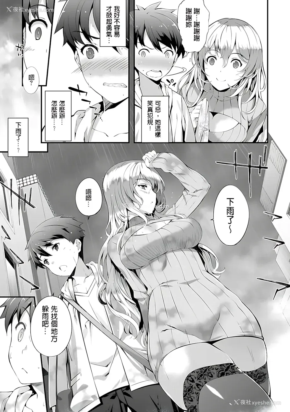 71P - [橘由宇] キミセン♥ [新视界 & hunny9重嵌加清自制去码] [无修正]