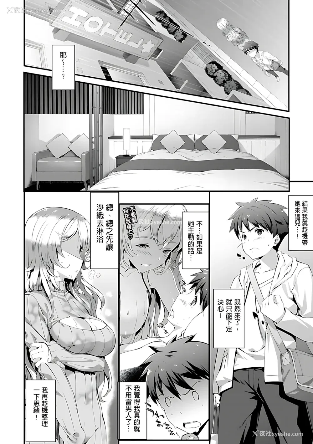 72P - [橘由宇] キミセン♥ [新视界 & hunny9重嵌加清自制去码] [无修正]