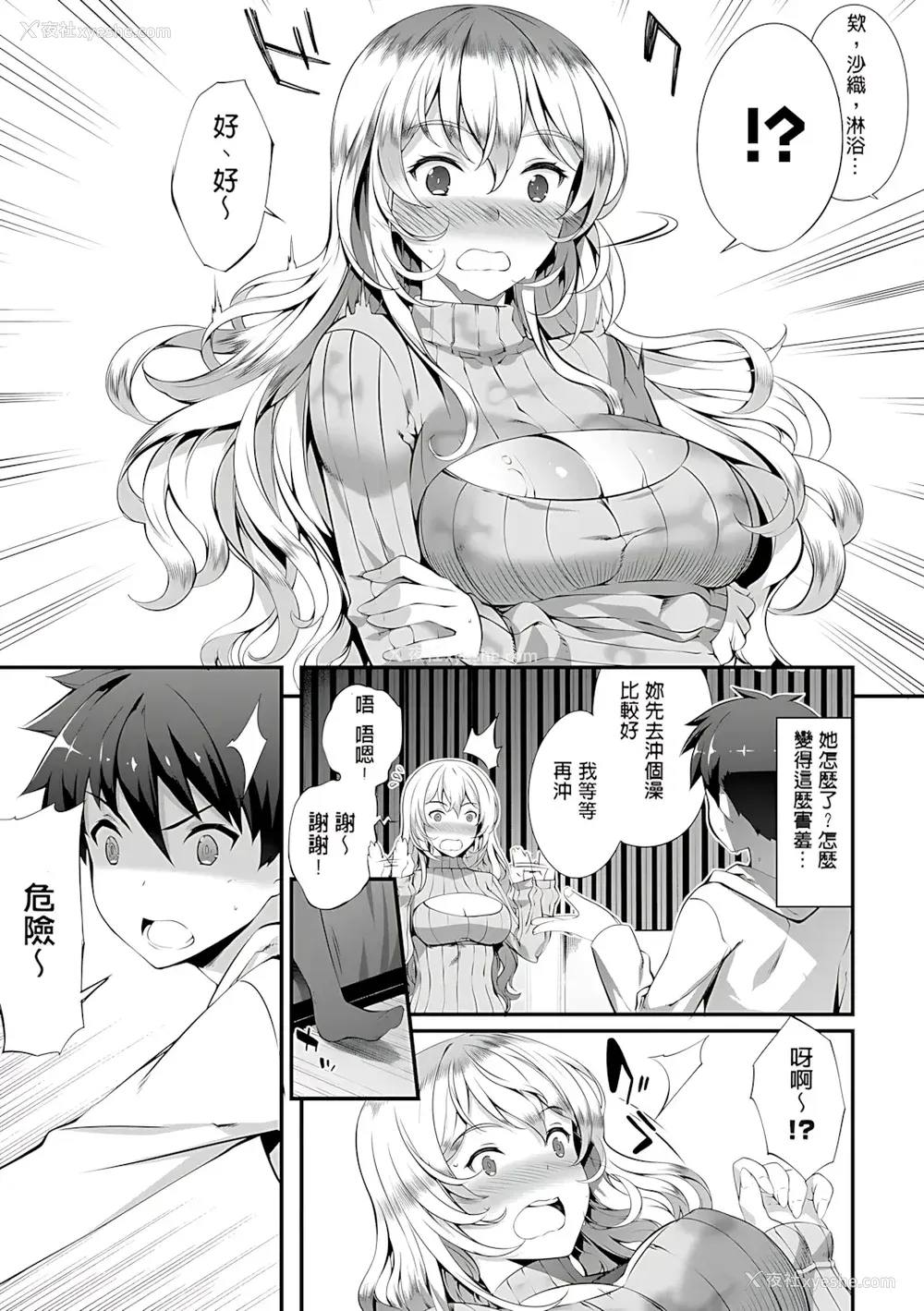 73P - [橘由宇] キミセン♥ [新视界 & hunny9重嵌加清自制去码] [无修正]
