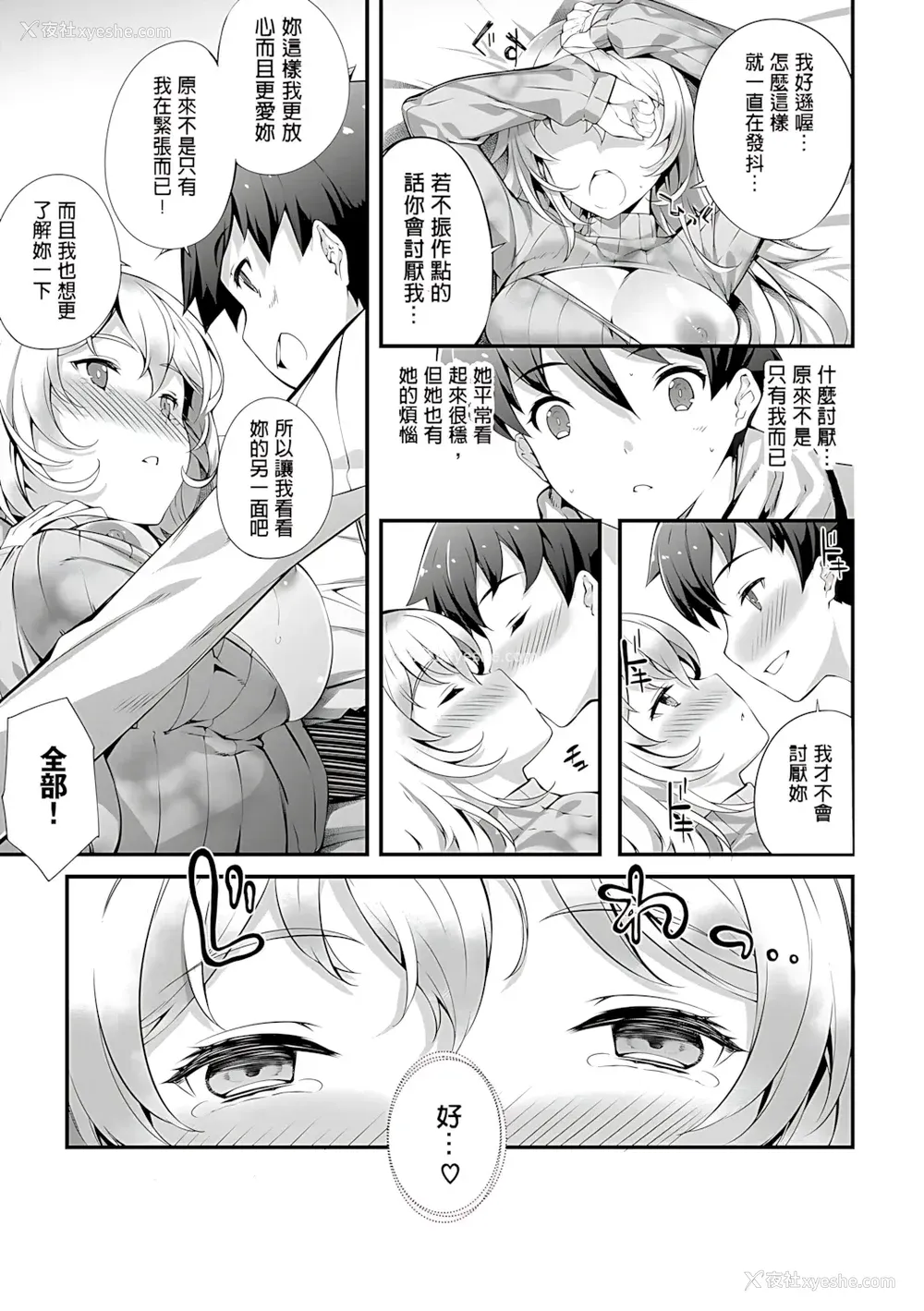 75P - [橘由宇] キミセン♥ [新视界 & hunny9重嵌加清自制去码] [无修正]