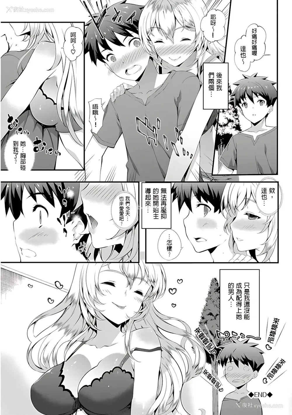 92P - [橘由宇] キミセン♥ [新视界 & hunny9重嵌加清自制去码] [无修正]