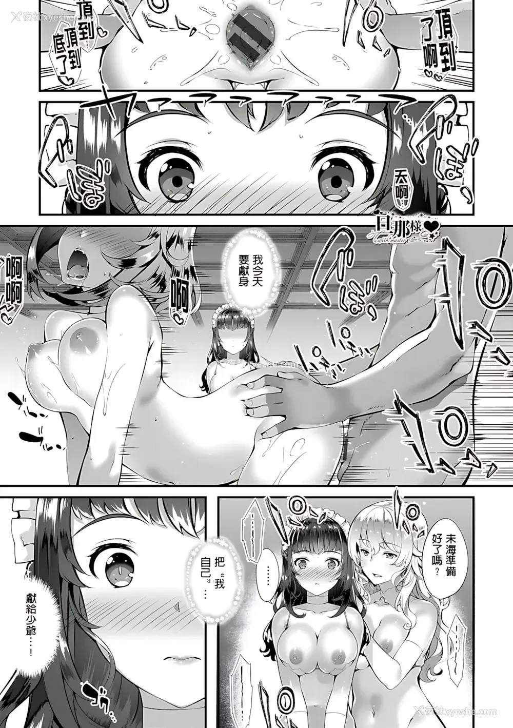 93P - [橘由宇] キミセン♥ [新视界 & hunny9重嵌加清自制去码] [无修正]