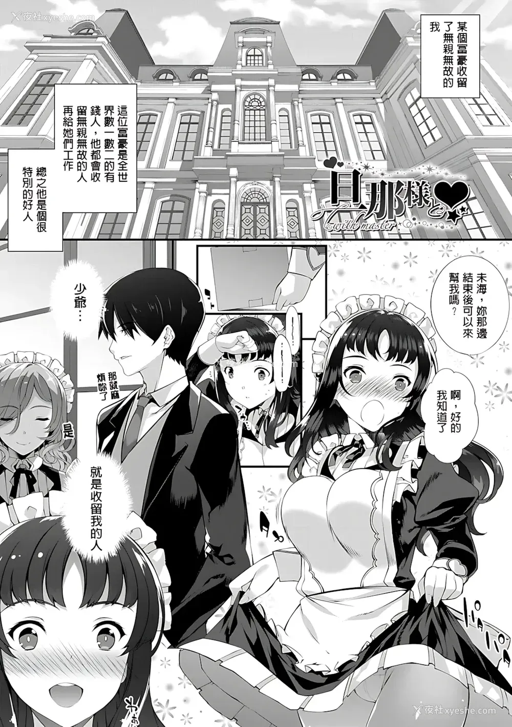 94P - [橘由宇] キミセン♥ [新视界 & hunny9重嵌加清自制去码] [无修正]