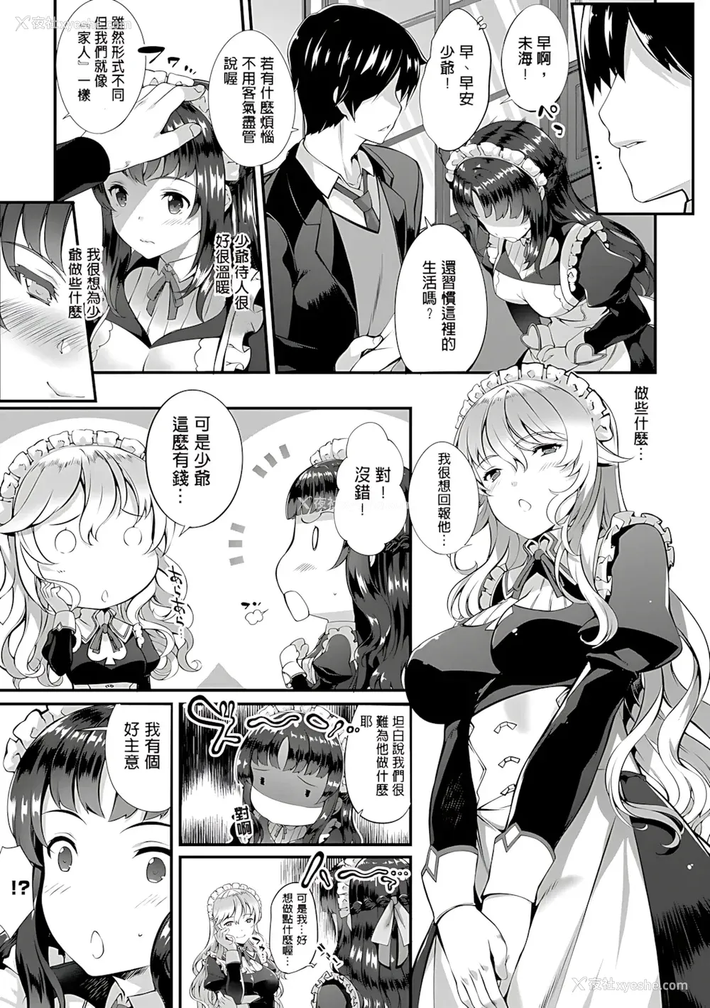95P - [橘由宇] キミセン♥ [新视界 & hunny9重嵌加清自制去码] [无修正]