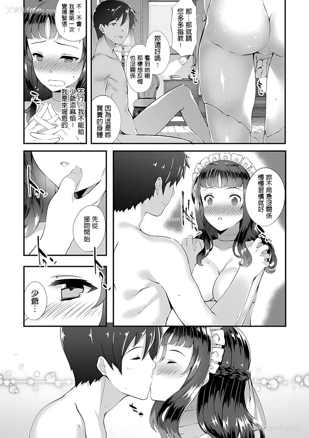 97P - [橘由宇] キミセン♥ [新视界 & hunny9重嵌加清自制去码] [无修正]
