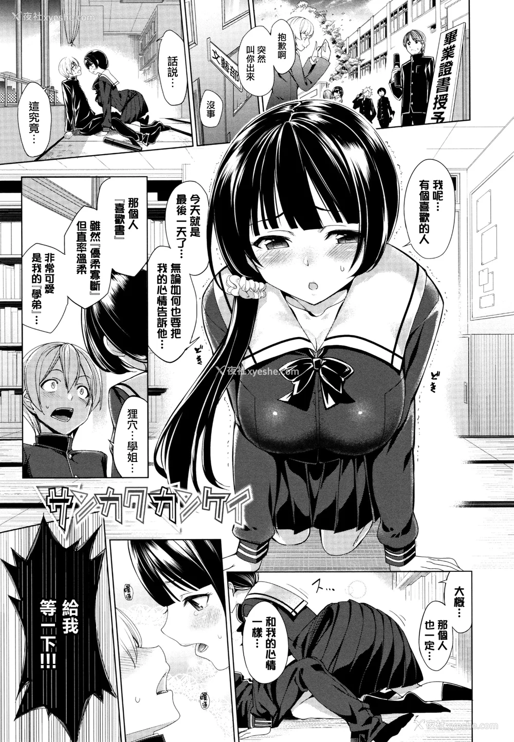 111P - [朝峰テル] milking [无修正]