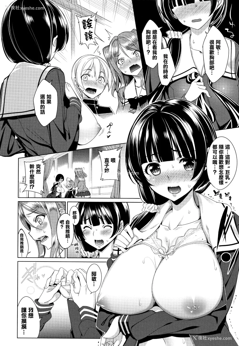 114P - [朝峰テル] milking [无修正]