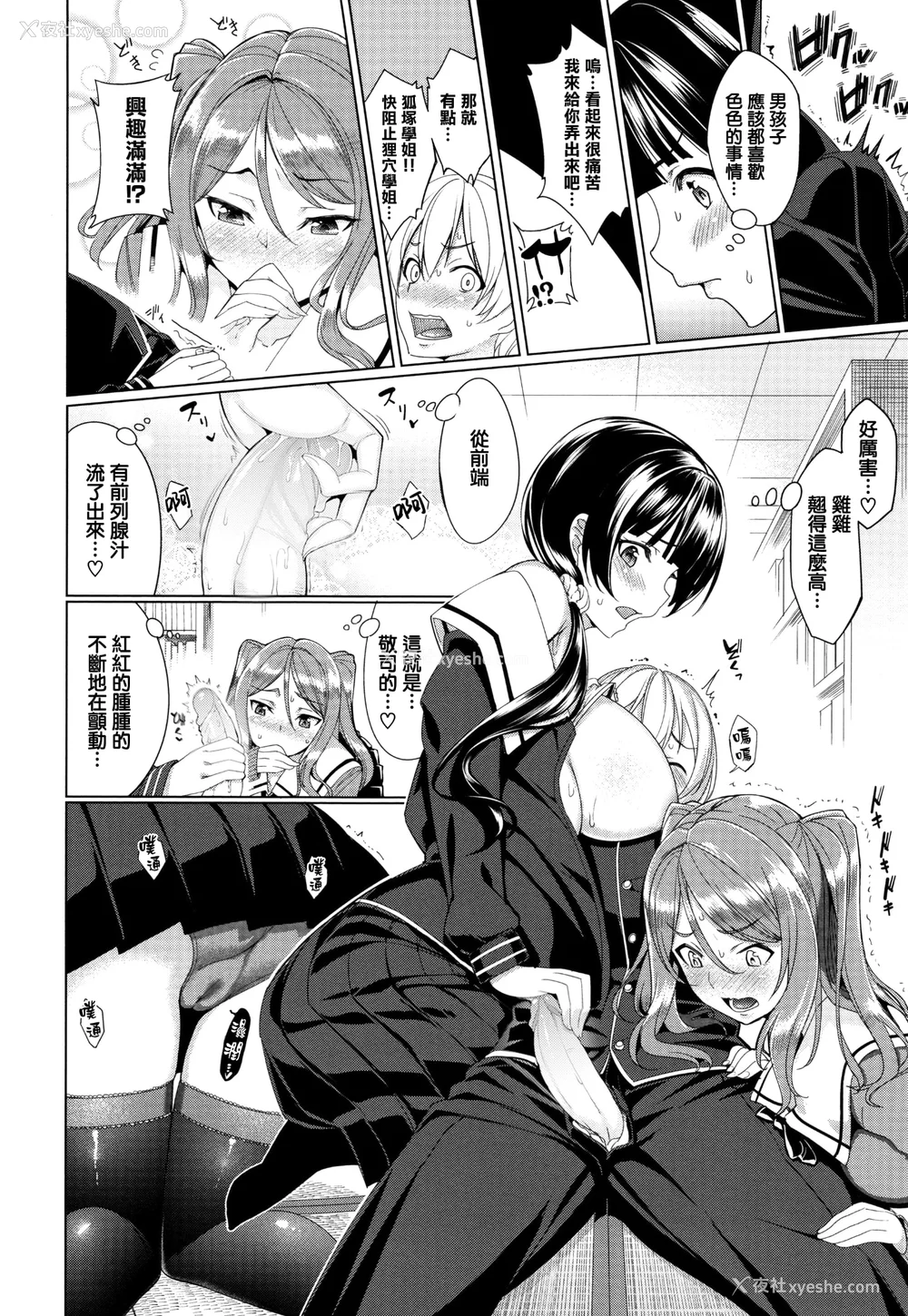 118P - [朝峰テル] milking [无修正]