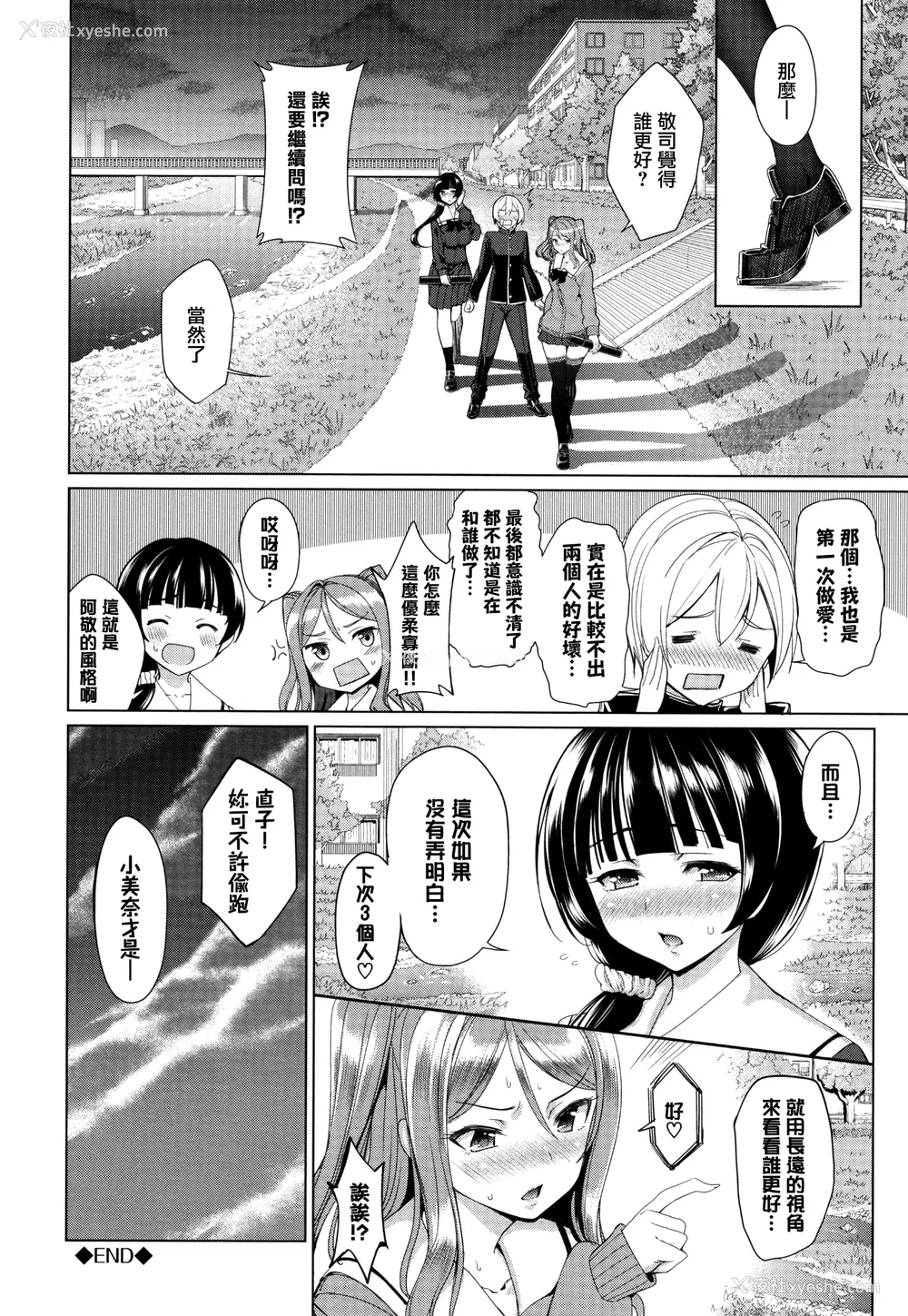 130P - [朝峰テル] milking [无修正]