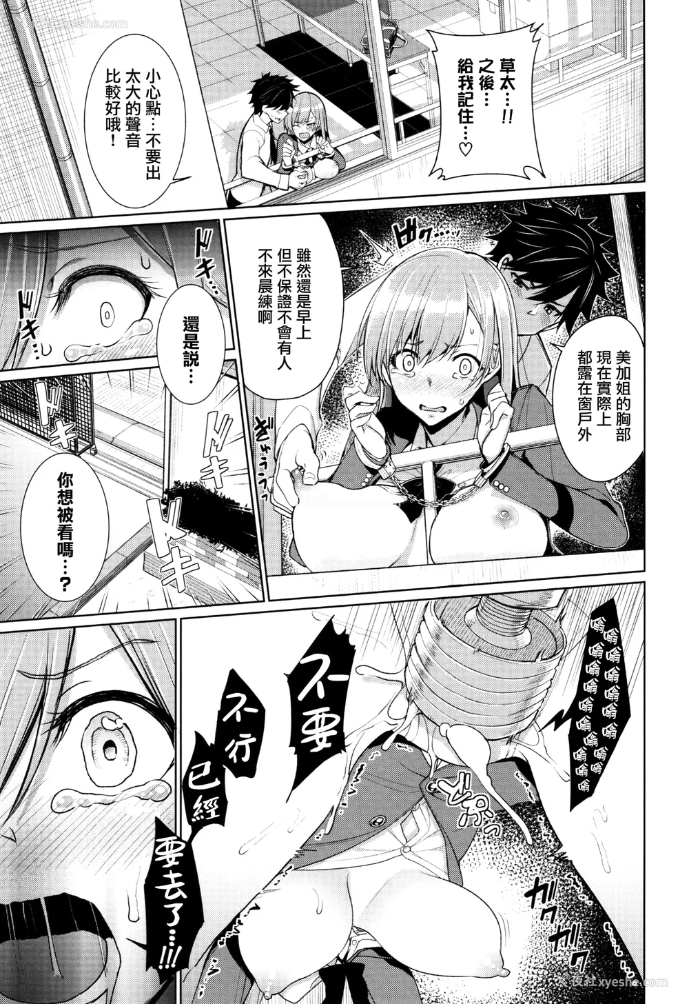13P - [朝峰テル] milking [无修正]