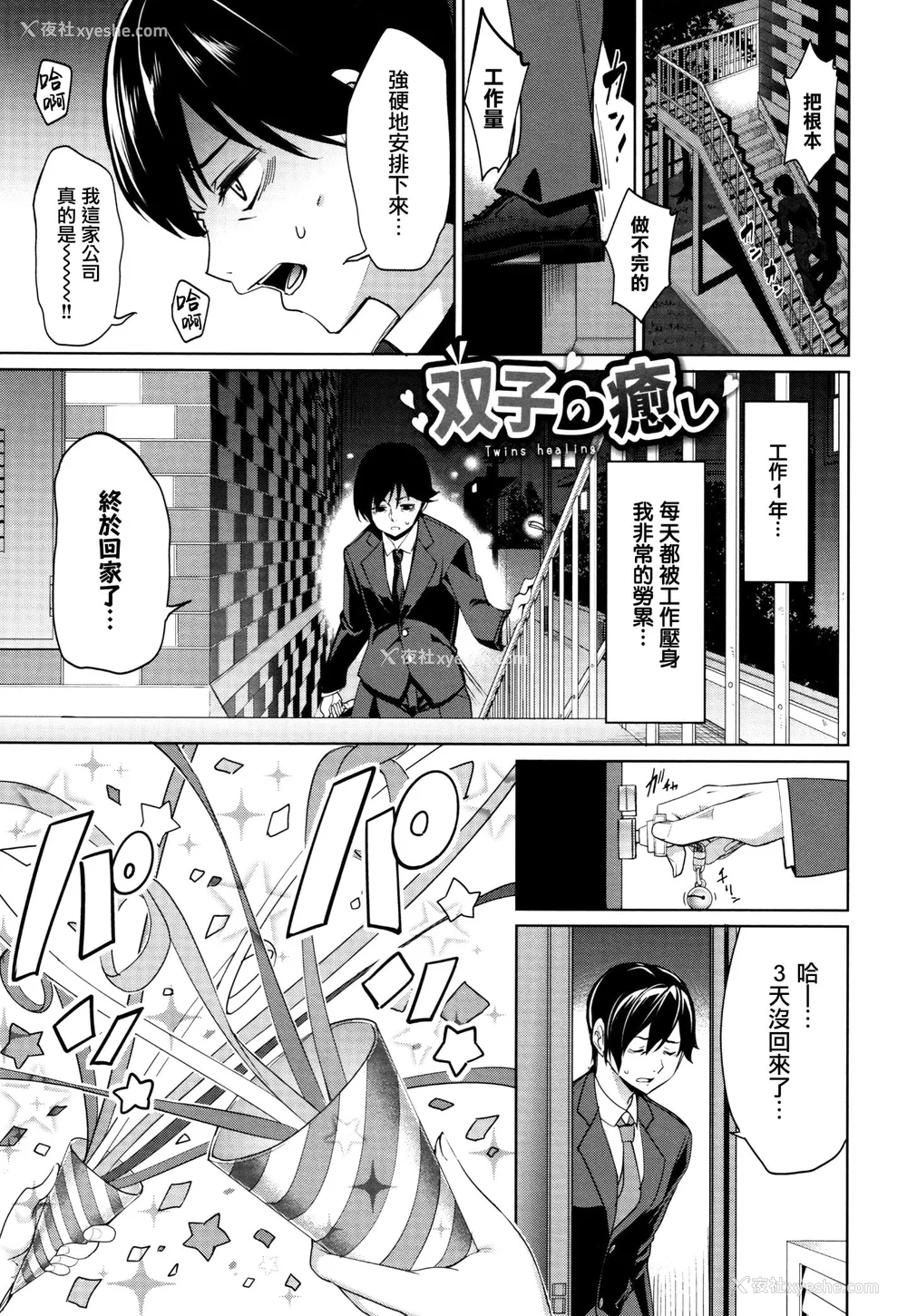 153P - [朝峰テル] milking [无修正]